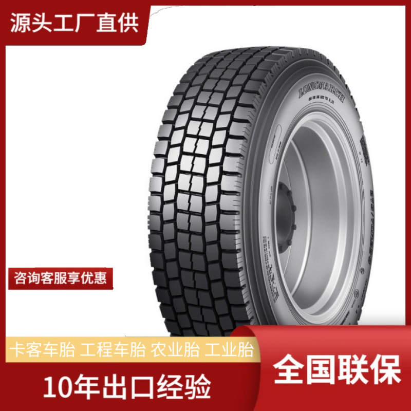 浪马长征LONGMARCH275/70R22.5 LM326卡客车货车自卸车平板车轮胎