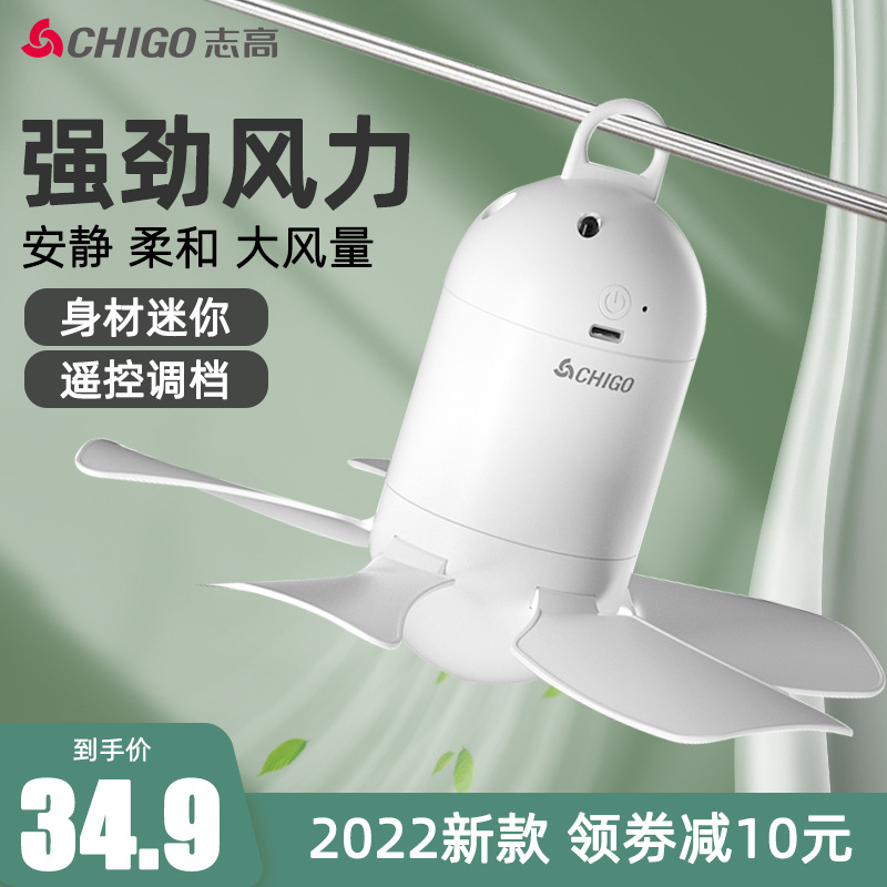 志高USB小风扇吊扇床上蚊帐微风学生宿舍迷你家用大风力一件代发