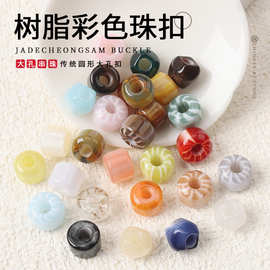 FSD098芬锦饰品西瓜纹异形树脂大孔花纹散珠DIY串珠服饰包链配件