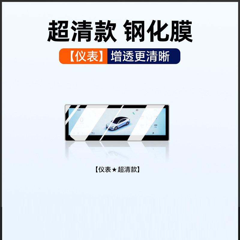 Suitable for 26 Changan Eado Fourth Generation Navigation Tempered Film Central Control Display Screen Protection Film Modified Interior