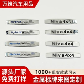 钥匙扣及钥匙扣配件;车身贴;钥匙扣