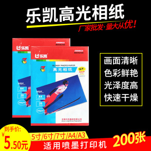 240�˘��P��ˮ��Ƭ��A4�߹��༈��Ƭ��5��ˮ���༈��Ƭ��rc�༈4R