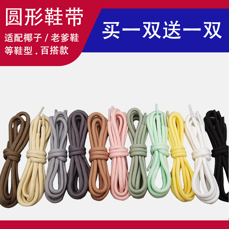 Coconut round shoelaces yeezy black angel 350V2 shoelaces men and women sports basketball daddy shoes custom length shoes Coconut round shoelaces yeezy black angel 350V2 shoelaces men and women sports basketball daddy shoes custom length shoes