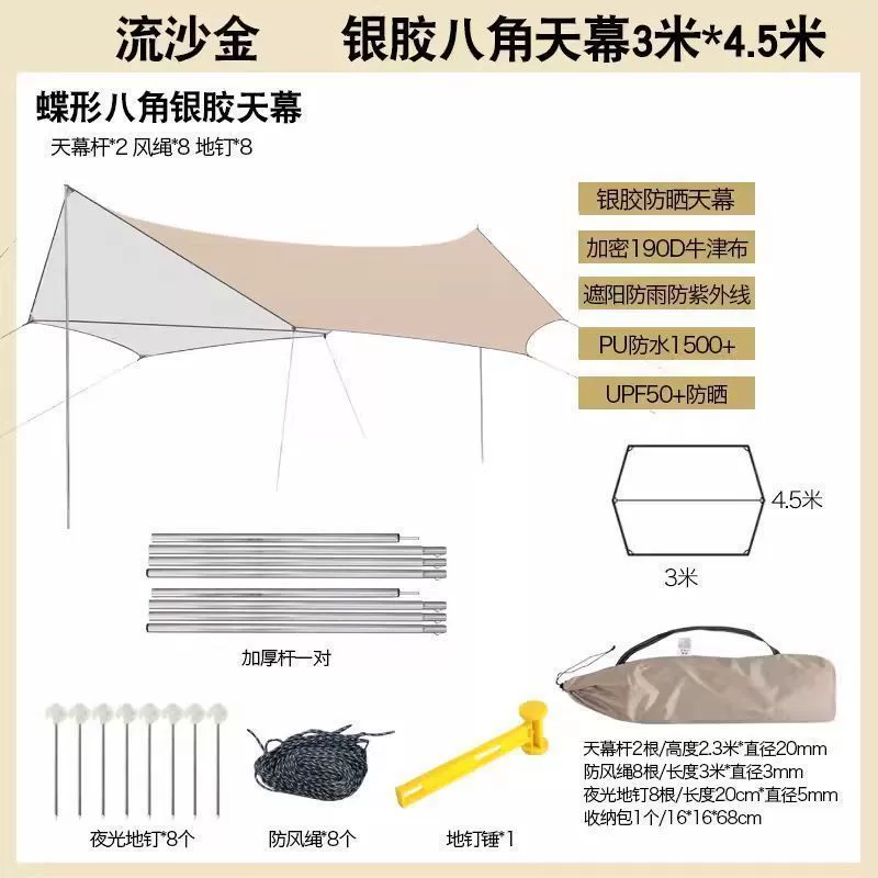 Travel hexagonal canopy for camping, waterproof tent, E9, increased thickness, sun protection