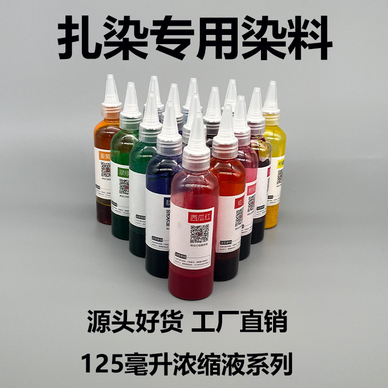 Tie Dye Dye Kindergarten Children's Handmade diy Tools Material Package Boiling Free Bottled Liquid Pigment School Set Tie Dye Dye Kindergarten Children's Handmade diy Tools Material Package Boiling Free Bottled Liquid Pigment School Set