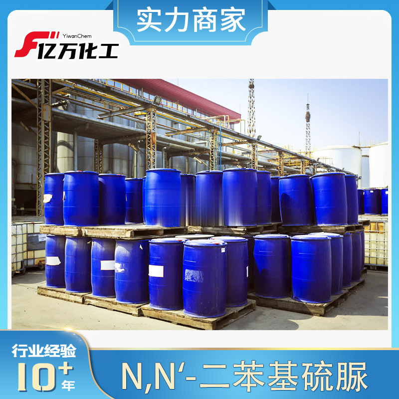 N,N`-二苯基硫脲N,N′-Diphenylthiourea