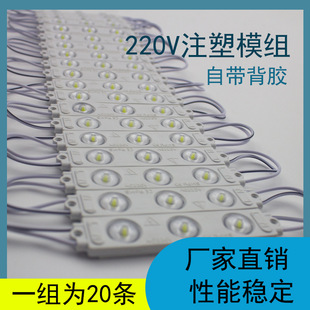 220V Injection Lens Module 3030 High Power Led High Voltage Module Advertising Sign Light Box Light Source Manufacturers