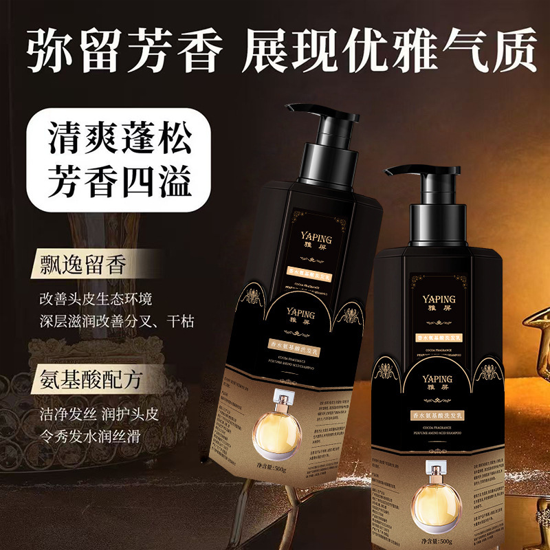 Yaping perfume champú de aminoácidos 500ml de gran capacidad de control de aceite suave y suave, limpieza profunda y fabricación duradera