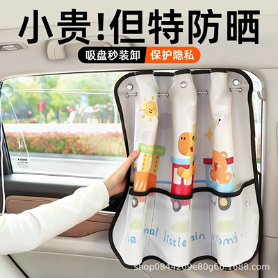 Seat, Heat Insulation, Sun Protection, Privacy — Car curtains