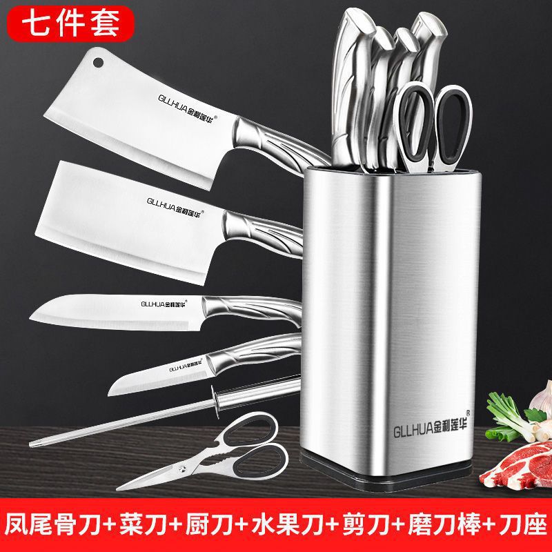德国刀具套装厨房全套家用锋利菜刀菜板七件套砍骨刀砧板厨具组合