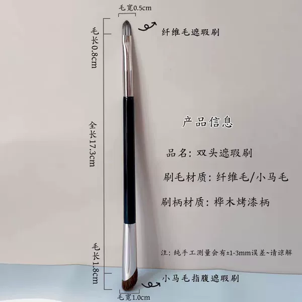 (G22) Double-ended concealer