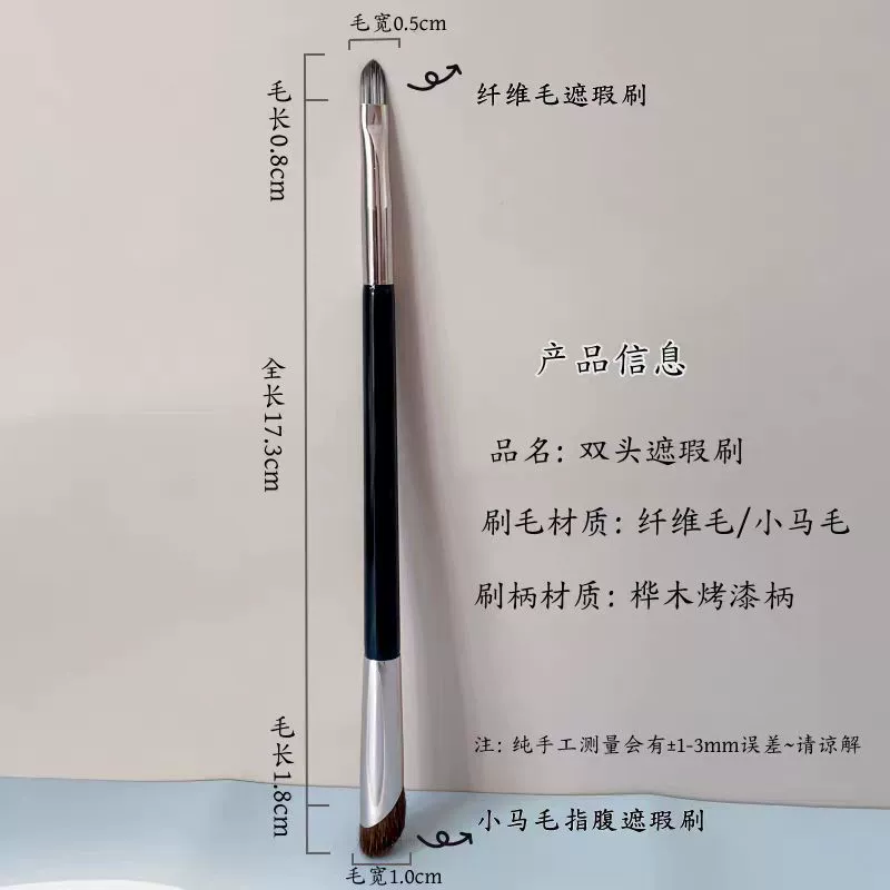 Ultra thin double-sided eye pencil, concealer brush