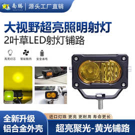 2叶草LED摩托车电动车电单车射灯外置辅助大灯黄白双色透镜改装灯