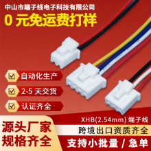 XHB 2.54mm�����߶�������TJC3������2p-20p��ĸ�Բ������ӹ�����