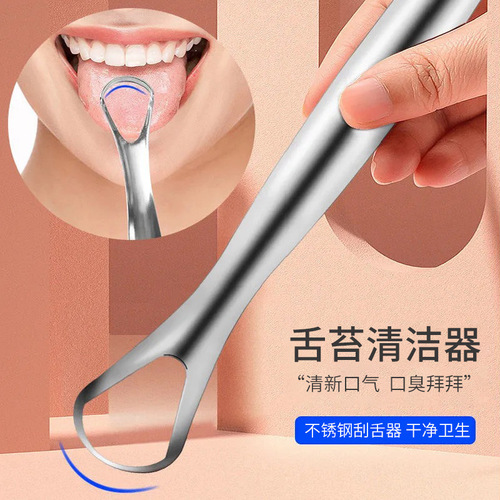 Stainless steel tongue scraper, oral tongue scraper, adult bad breath tongue scraper, U-shaped tongue scraper