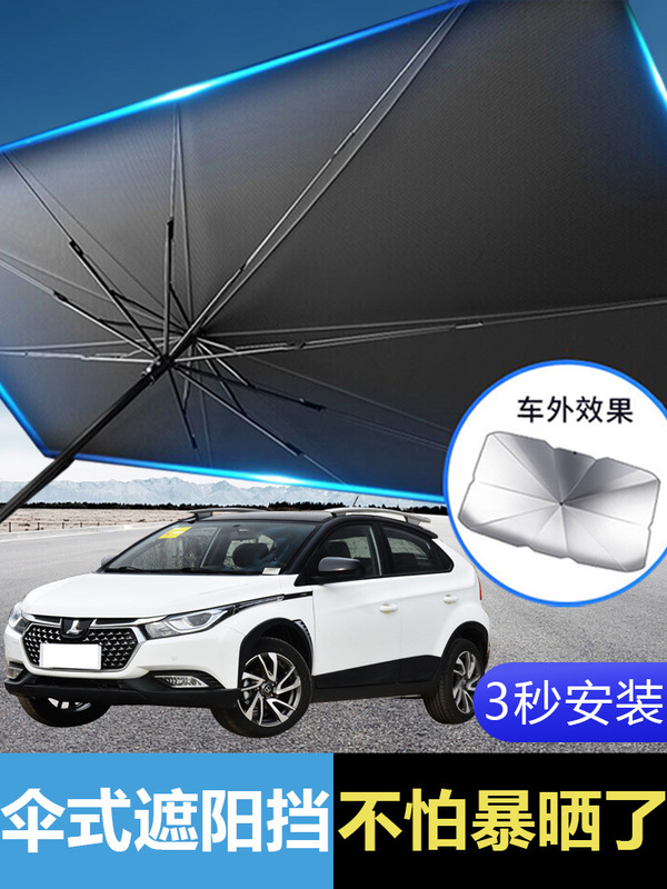 Luxgen special sunshade URX sharp 3 excellent 6 big 7 na 5 front windshield glass heat insulation sun protection car sunshade cover