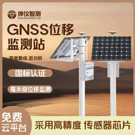 地表位移监测站 GNSS 公路表面沉降监测仪泥石流地质水文监测仪器