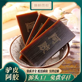 阿胶;鹿产品;黑糖