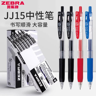 ZEBRA���R���ԹPjj15�W��ˮ�ԹP��ϵ�ľ�0.5�����ٸɺ��ֺڹP�ľ�