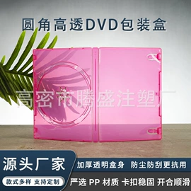CD包/盒;塑料盒;磁盘、磁带