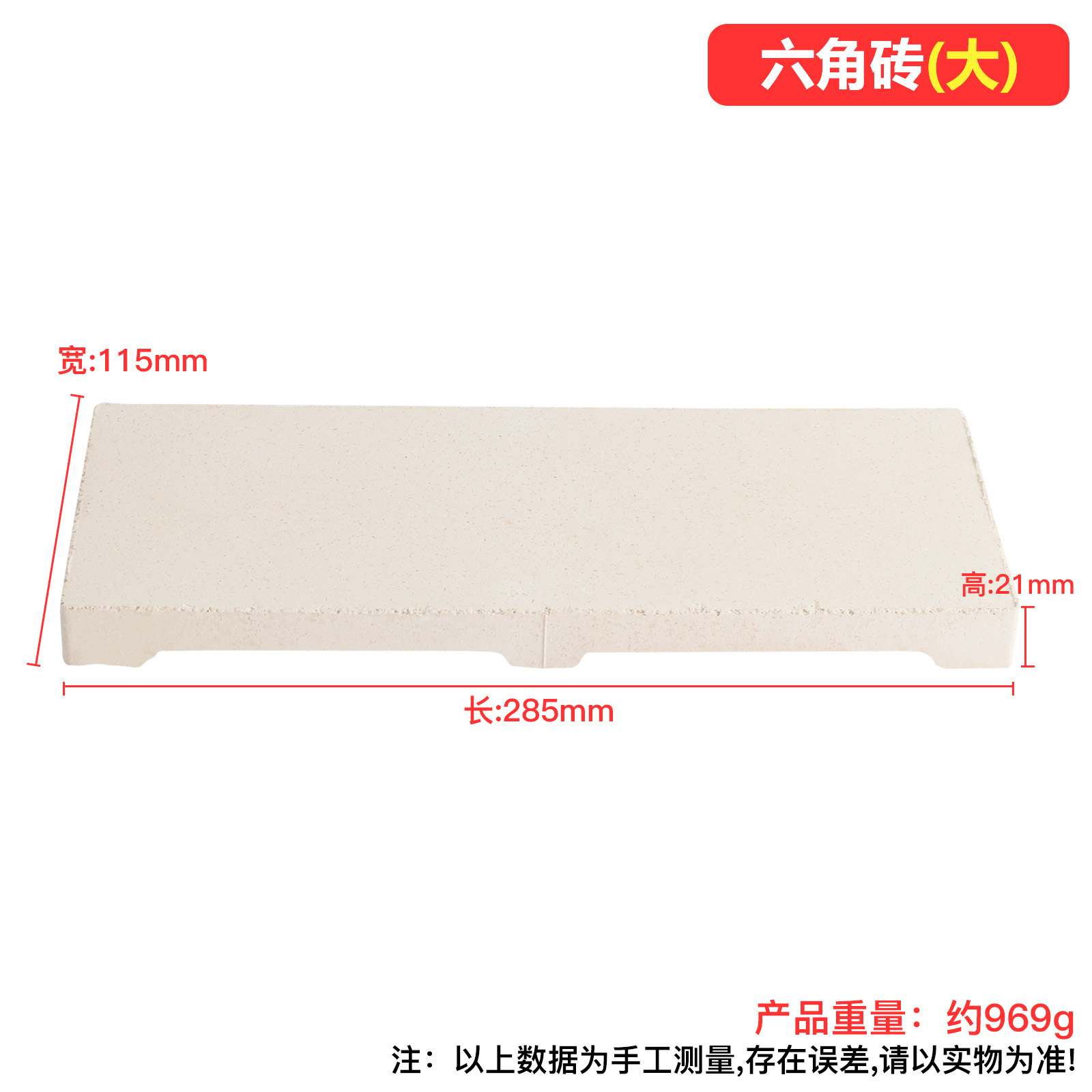 Ladrillo hexagonal (tamaño grande)