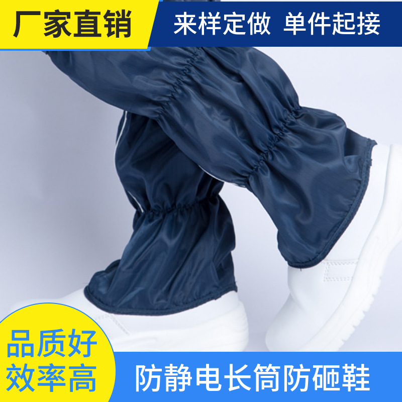 长筒劳保鞋防静电安全鞋高筒防静电鞋无尘安全鞋净化防护防砸鞋