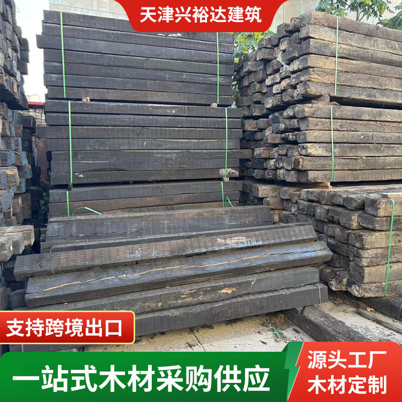 二手铁路油浸枕木二手枕木8成新旧枕木旧油浸枕木工程用垫木耐潮
