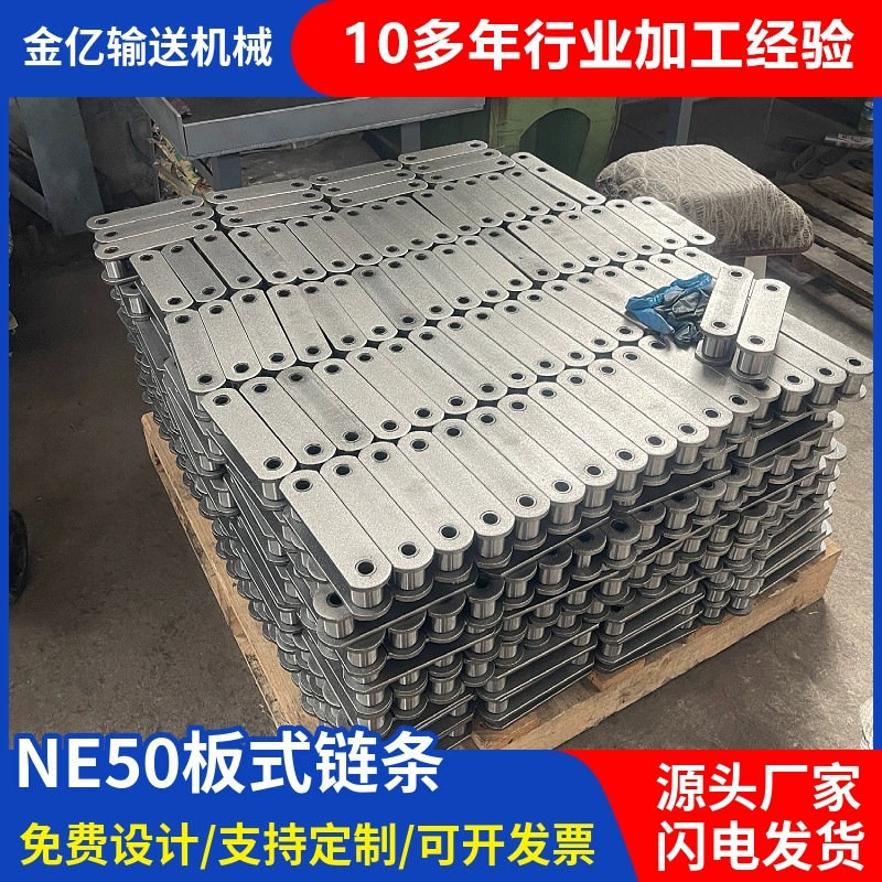 NE150 ne301 подъемная машина для подъема пластин, конвейерная цепь ne50 ne100, цепь для пластин из нержавеющей стали