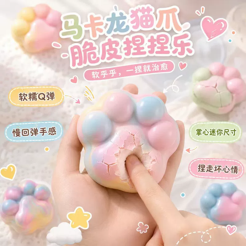 Антистресс-игрушка «кошачья лапка-пончик» мягкая на ощупь