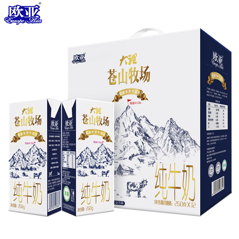 Europe-Asia Milk Dali Cangshan Pasture Full-Fat Pure Milk 250g*12 Boxes Gift Pack Breakfast Dairy Product