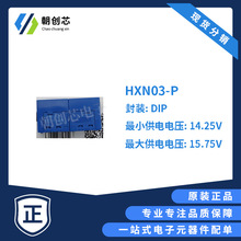 LEM/莱姆HXN03-P封装DIP电流传感器3A霍尔电流互感器集成电路现货
