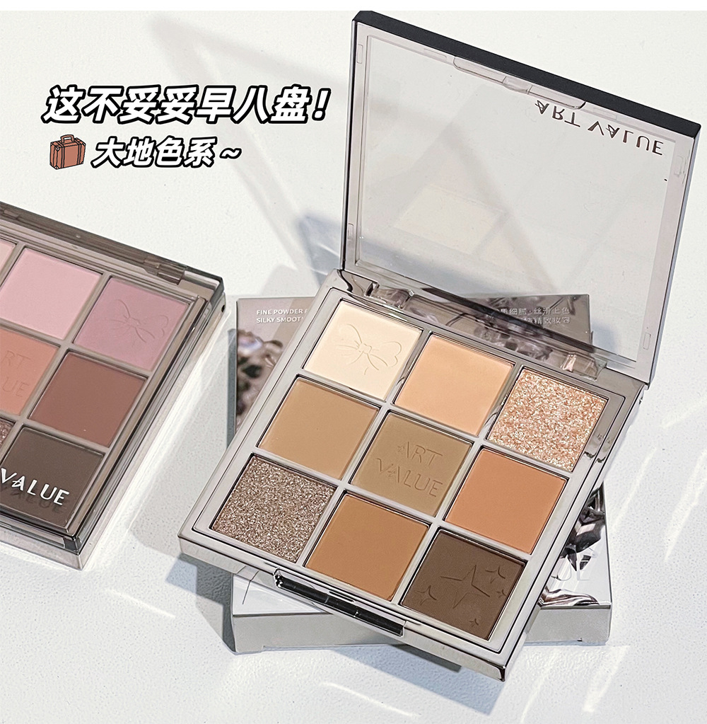 Art Value's new nine-color eyeshadow, "Lustrous Phantom", is available in two colors. It offers a pure and natural pearlescent makeup look at affordable prices for students undefined