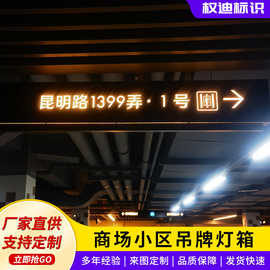 悬挂灯箱洗手间导视牌商场亚克力发光导向牌停车场指示牌吊牌灯箱