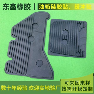 定做摩托车机车油箱硅胶车贴通用型防刮车贴护膝3D立体改装硅胶贴