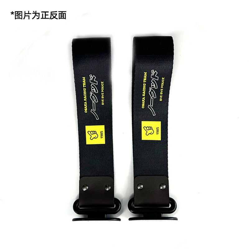 Trailer rope/net/strap | Qìchē Tow Strap Bumper - osaka-racing-team-yellow