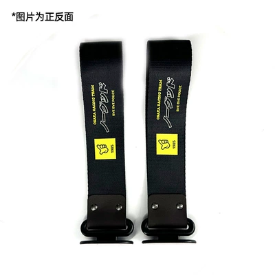 Trailer rope/net/strap | lip decoration traction rope tail - osaka-racing-team-yellow