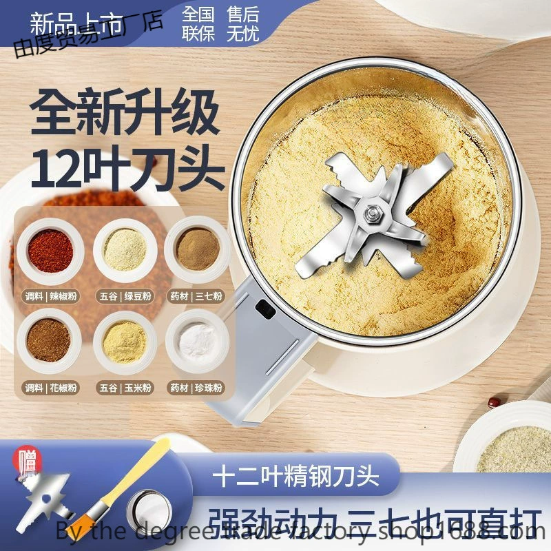 Бытовая электрическая маленькая многофункциональная мельница, дробилка, шлифовальный станок, дробилка, ультратонкая