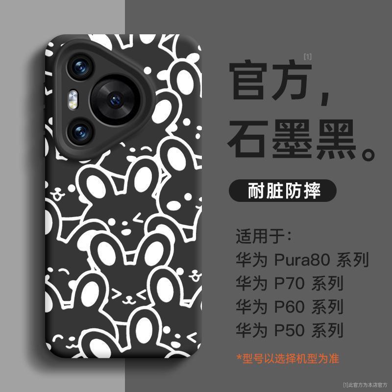 适用华为pura70手机壳新款pura80pro的外壳pura60pro+高端p50全包|undefined