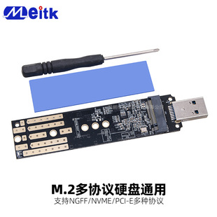 M.2�p�Åf�hngffֱ��ʽnvme�Dusb3.1�����D�ӿ�Type-A type-c9210