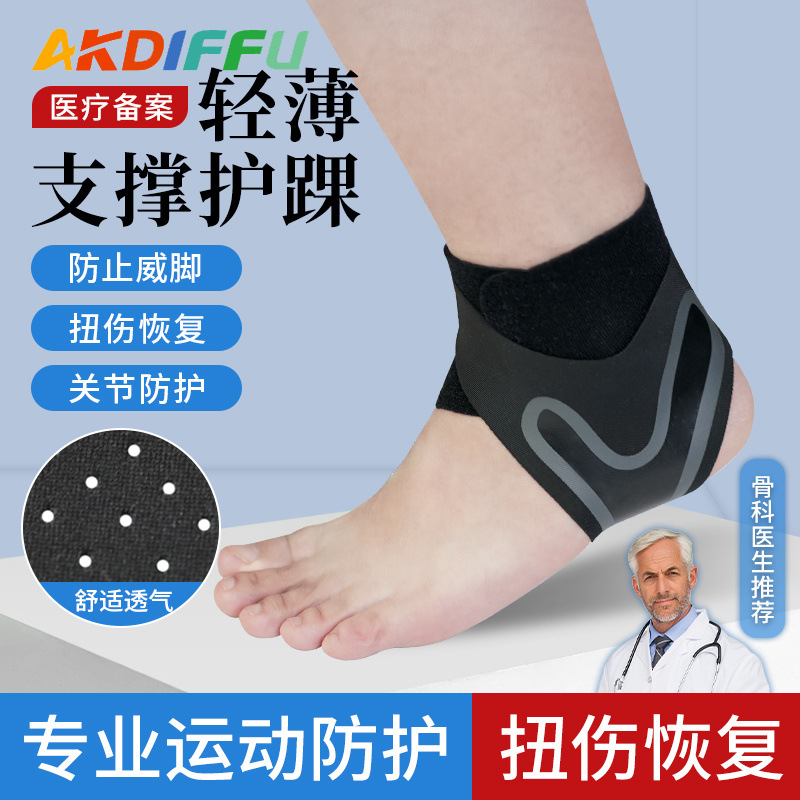 Tobillo deportivo al por mayor protector de tobillo presurizado anti-torsión protector respirado calcetines de muñeca fitness baloncesto al aire libre fútbol montaña protector