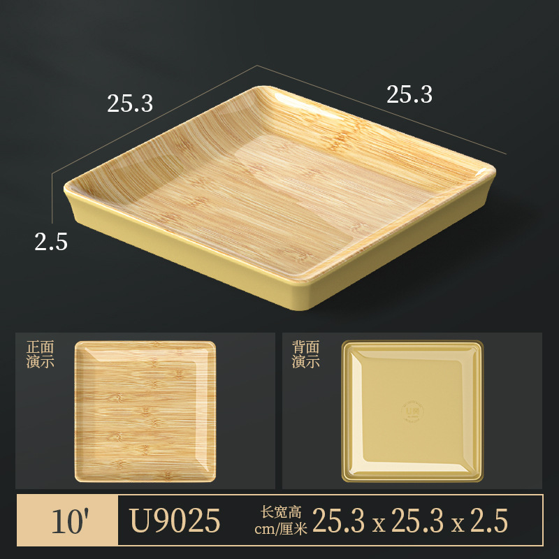 竹木纹密胺餐具火锅店配菜盘商用仿瓷餐厅菜盘餐盘圆盘烤肉牛肉盘|undefined
