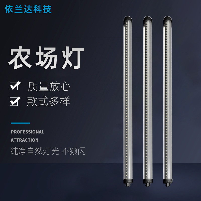 IP68 三防灯养殖场畜牧业家禽灯LED照明 防水防尘防潮农场用