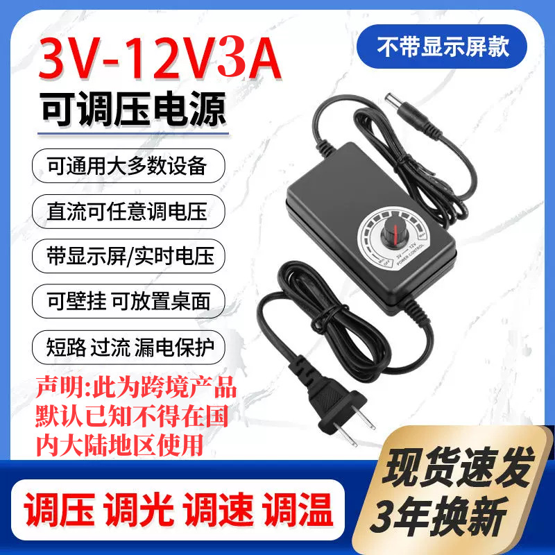 スポット 3-12V10A 調整可能な電源アダプタ 3-24V1A 調光可能な LED ライトモーターモーター調整可能な速度