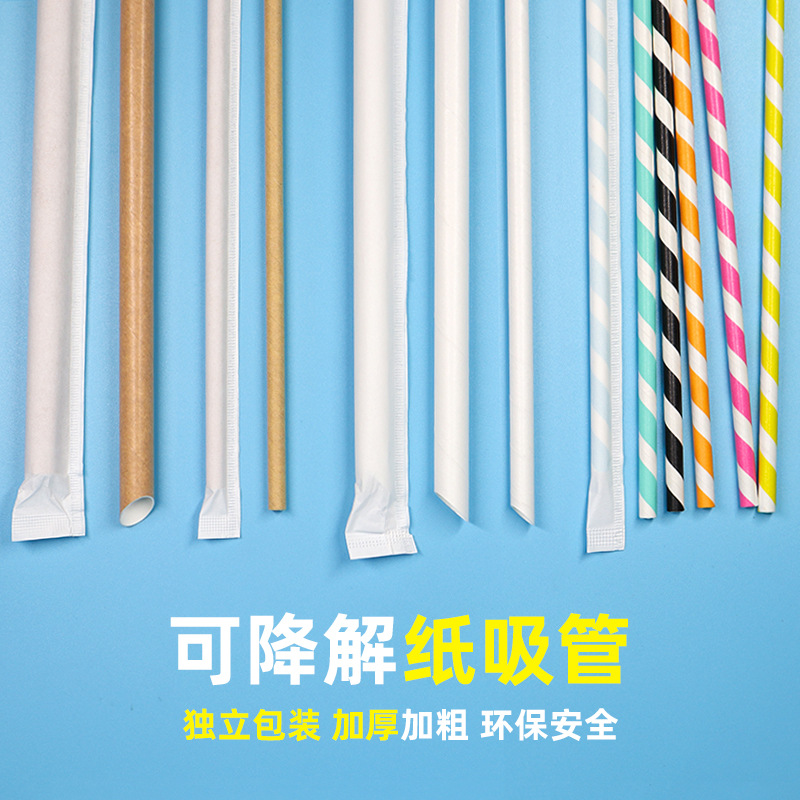 纸吸管1