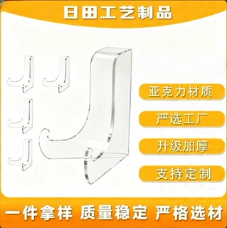 跨境款透明亚克力L型展示架5个装  手机支架  相框画册摆件陈列架