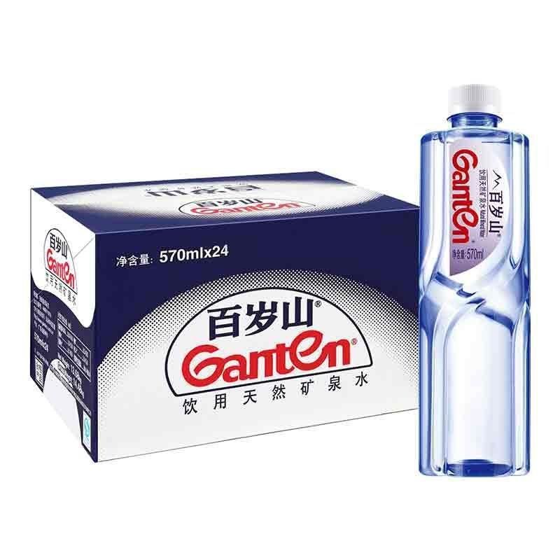 百岁山矿泉水570ml瓶整箱批发天然饮用水大瓶装批发招待厂家工厂|undefined