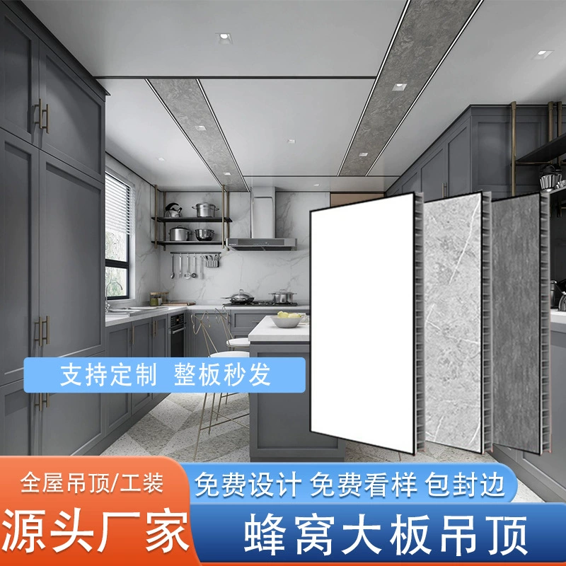 Все алюминиевые сотовые плиты интегрированные потолочные производители оптом весь дом кухня ванная комната гостиная осанки отель потолок