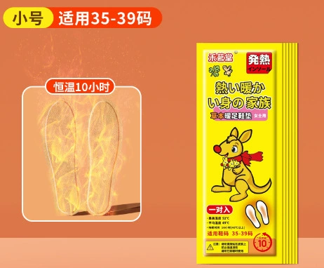 Keep warm insoles