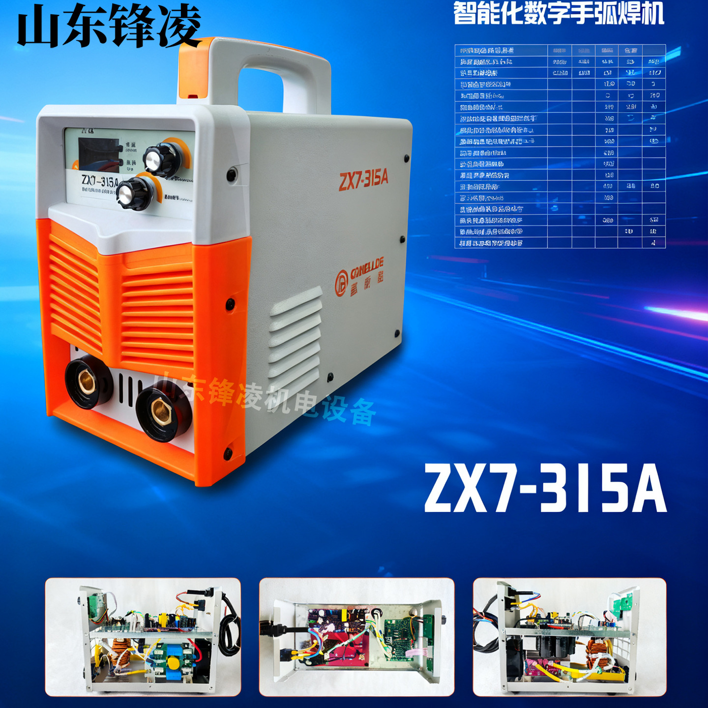 ZX7-200直流电焊机 小型便携式直流手工电弧焊机（ZX7-200）电压