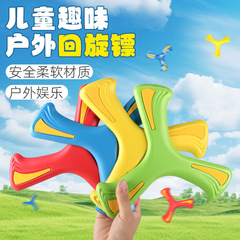 子供のダーツの大きいおもちゃは飛んで帰ってきます。